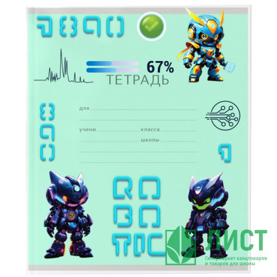 Набор обложек для тетради 209*350 ПВХ 120 мкм 3 штуки в наборе (deVENTE) Robotic арт.8051578 Набор обложек для тетради 209*350 ПВХ 120 мкм 3 штуки в наборе (deVENTE) Robotic арт.8051578