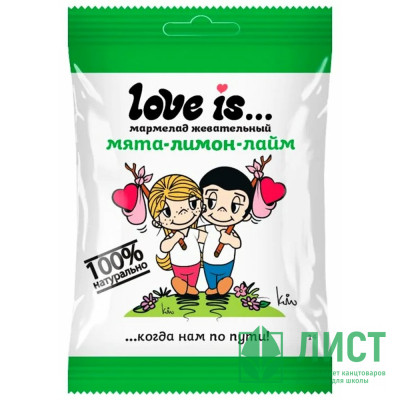 Жевательный мармелад LOVE IS 20гр, ЖуйМиксик, Мята-Лимон-Лайм  (Ст.8) Жевательный мармелад LOVE IS 20гр, ЖуйМиксик, Мята-Лимон-Лайм  (Ст.8)