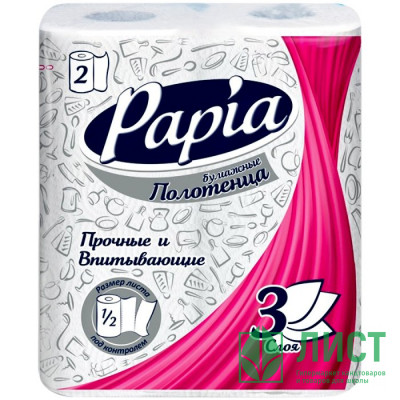 Полотенце бумажное 3-слоя 2 рулона в упаковке Papia Полотенце бумажное 3-слоя 2 рулона в упаковке Papia