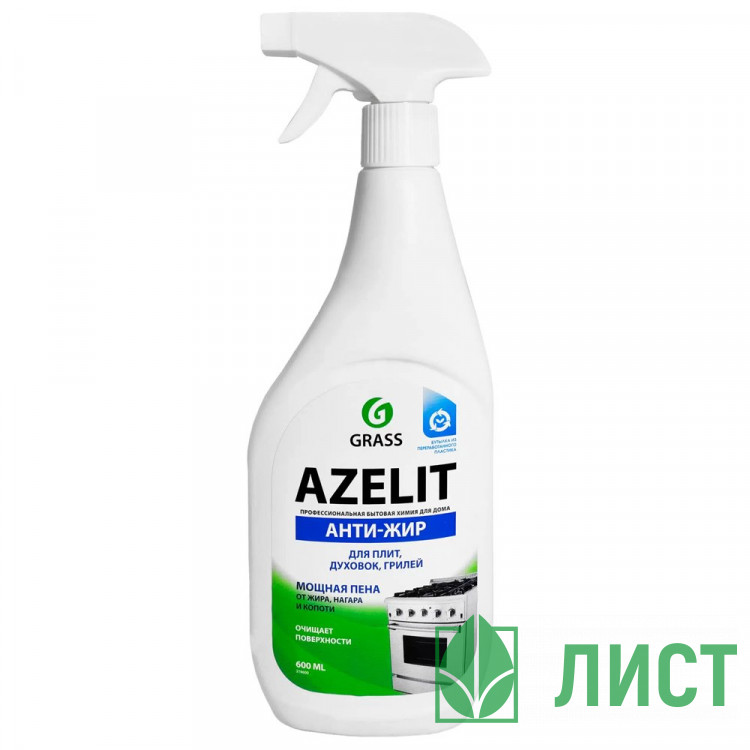 Чистящее средство для плит и печей Azelit 600мл антижир курок Grass арт.218600