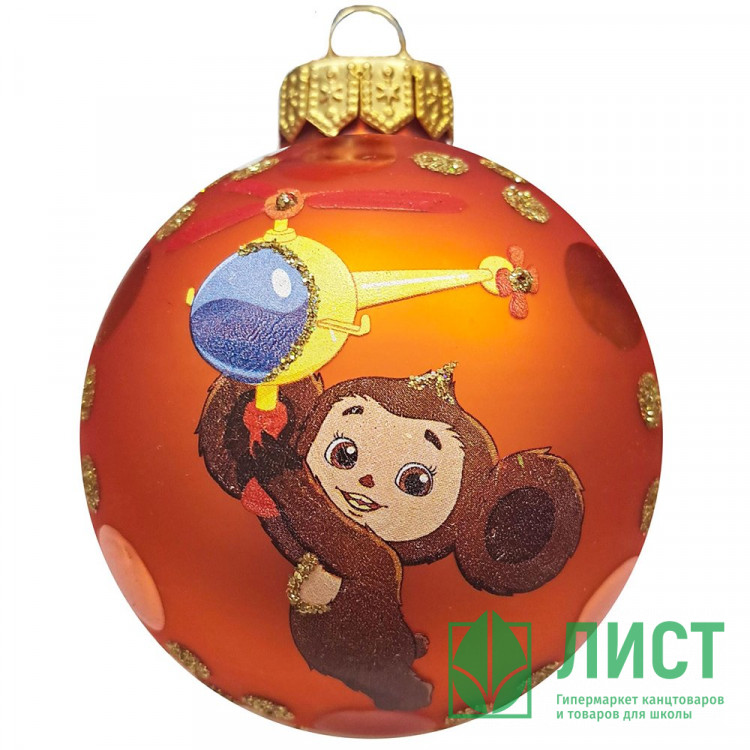 Шар стекло 08см (серия Мультфильм) "Чебурашка 1" п/у арт.КУ-80-234125