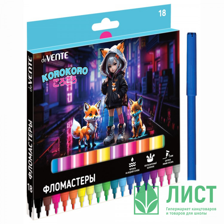 Фломастеры (deVENTE) Korokoro 18 цветов вентилируемый колпачок картонная коробка арт.5082530