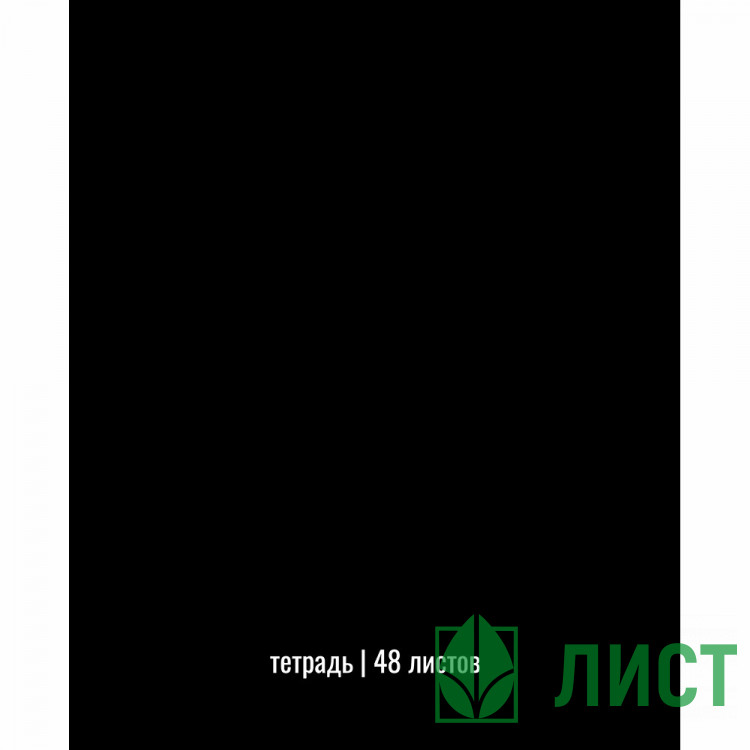 Тетрадь А5 клетка 48 листов скоба Маяк Перевертыш арт.Т5048 К2_009