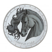 Сувенир "Монета Лошадь" 04,5см металл. арт.823871