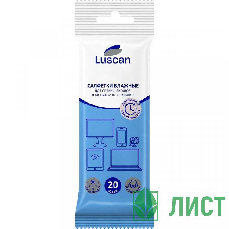 Салфетки Luscan д/экранов, биоразлагаемые, 20 шт, 110х190