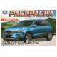 Раскраска А5 Быстрее ветра (Умка) арт.978-5-506-09611-5