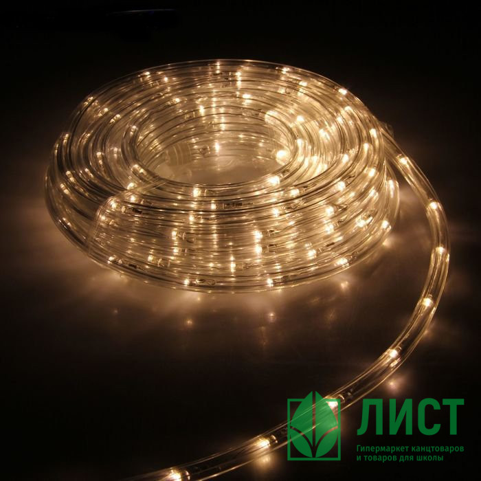 Гирлянда эл. Уличная дюралайт 05м led цв.Теплый белый 8реж. Арт.1589819