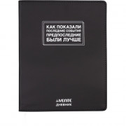 Дневник школьный гибкая обложка кожзам deVENTE Как показали последние события шелкография, отстрочка, ляссе арт.2021621