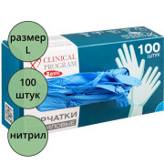 Перчатки нитриловые голубые размер L 100 штук в упаковке