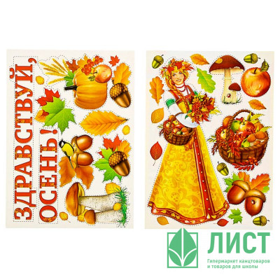Украшение на скотче 25*35см &quot;Праздник осени&quot; арт.1412291 Украшение на скотче 25*35см "Праздник осени" арт.1412291