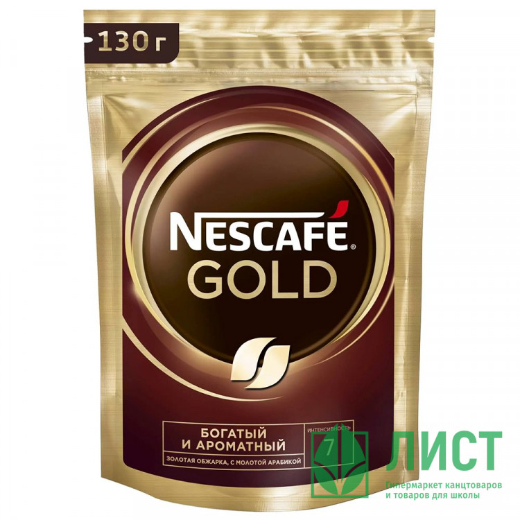 Кофе Nescafe Gold 130гр (+молотый/пакет) (Ст.8)