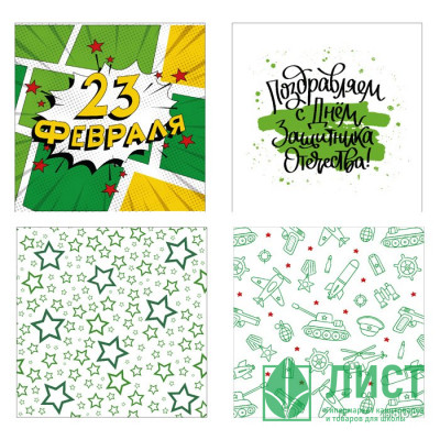Салфетки &quot;23 февраля&quot; 20шт/наб 33см*33см арт.11730 Салфетки "23 февраля" 20шт/наб 33см*33см арт.11730