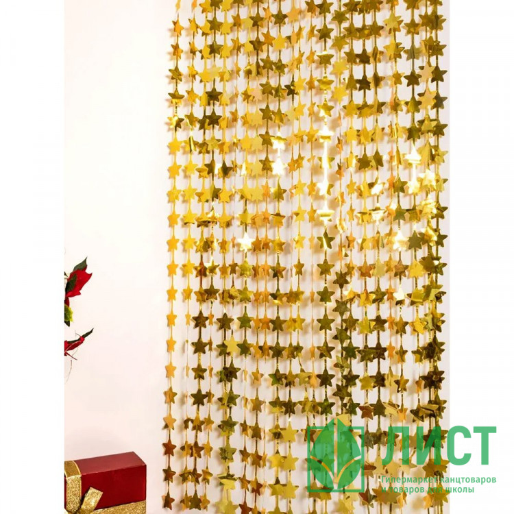 Занавес Дождик для фотозоныЗвёзды цв.золото 100*200см арт.6076801