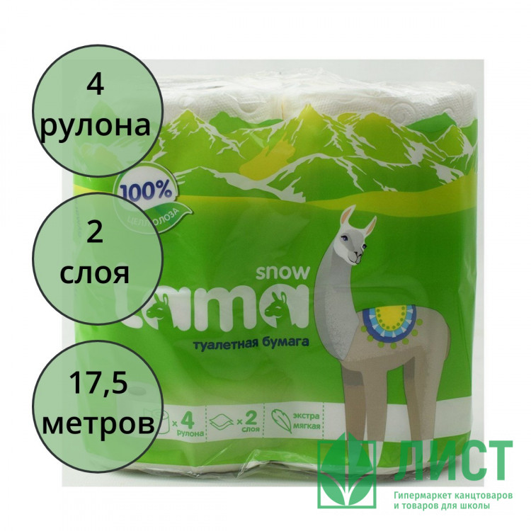 Бумага туалетная 2-слоя втулка 4рулона в упаковке 17,5м Snow Lama