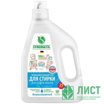Гель для стирки Synergetic 1500мл Pure д/всех типов белья гипоаллергенный арт.109806 (Ст.6) Гель для стирки Synergetic 1500мл Pure д/всех типов белья гипоаллергенный арт.109806 (Ст.6)