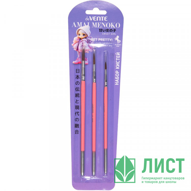Набор кистей пони 3 штуки в наборе deVENTE Амаи Меноко (Amai Menoko) №2,4,7 арт.8072609