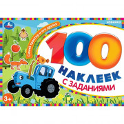 Книжка А5 100 наклеек с заданиями Умка Синий Трактор и его друзья арт.978-5-506-10576-3
