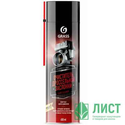 Очиститель дроссельной заслонки &quot;Carb cleaner&quot; 650мл аэрозоль Grass арт.110522 Очиститель дроссельной заслонки "Carb cleaner" 650мл аэрозоль Grass арт.110522