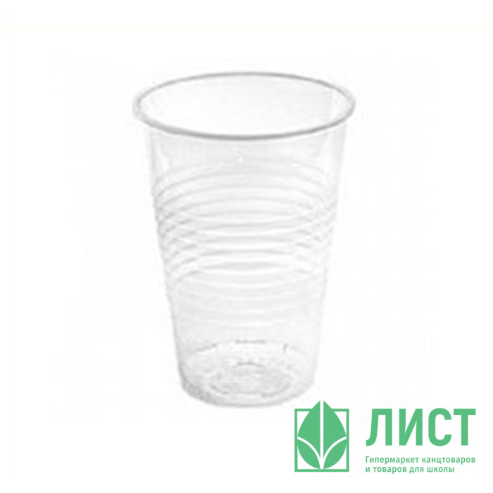 Стакан пластиковый 200мл упаковка 100 шт.