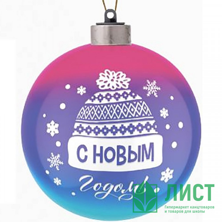 Шар стекло 08см с подсветкой "Шапка" п/у арт.89858