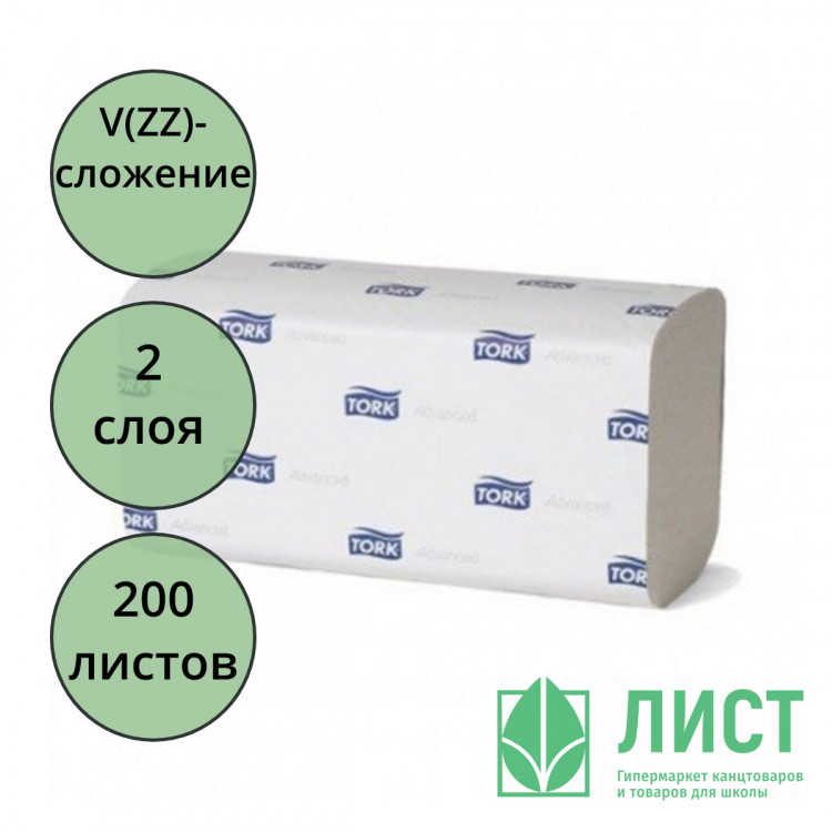 Полотенце бумажное Система Н3 ZZ(V)-сложение 2-слойное серые 200лTellus (Tork) (23*23) арт.290184