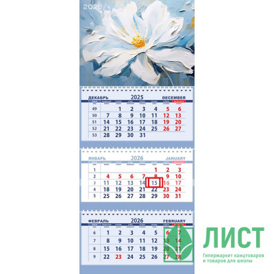 Календарь настенный 3-бл 2026 295*700мм &quot;White flower&quot; на 3 гребнях Attomex арт.2133542 (Ст.40) Календарь настенный 3-бл 2026 295*700мм "White flower" на 3 гребнях Attomex арт.2133542 (Ст.40)