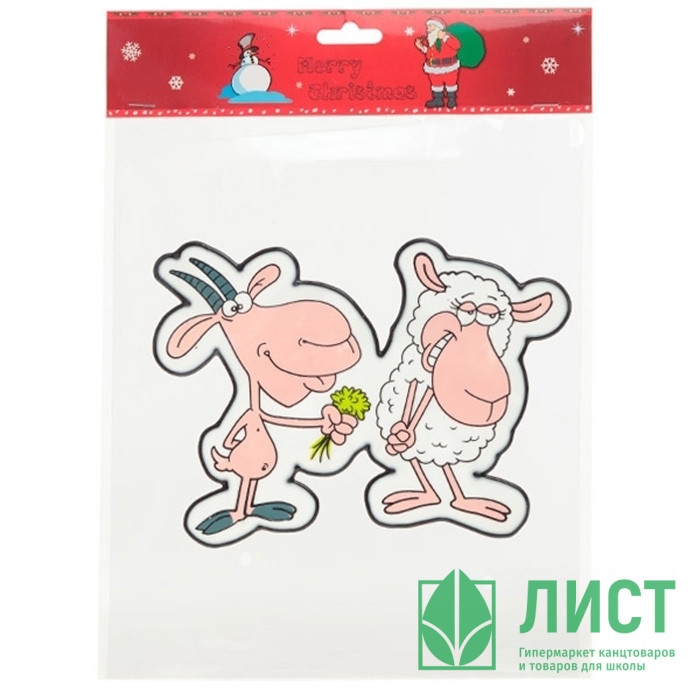 яяяУкрашение-наклейка на окно "Козлик и овечка" 20*14см арт.576550