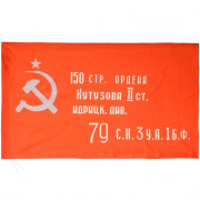 Флаг 90*145см "Дивизия" (полотно) (Ст.20)