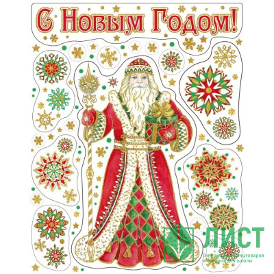 Украшение-наклейка на окно &quot;Дед Мороз&quot; 30*38см арт.85328 Украшение-наклейка на окно "Дед Мороз" 30*38см арт.85328