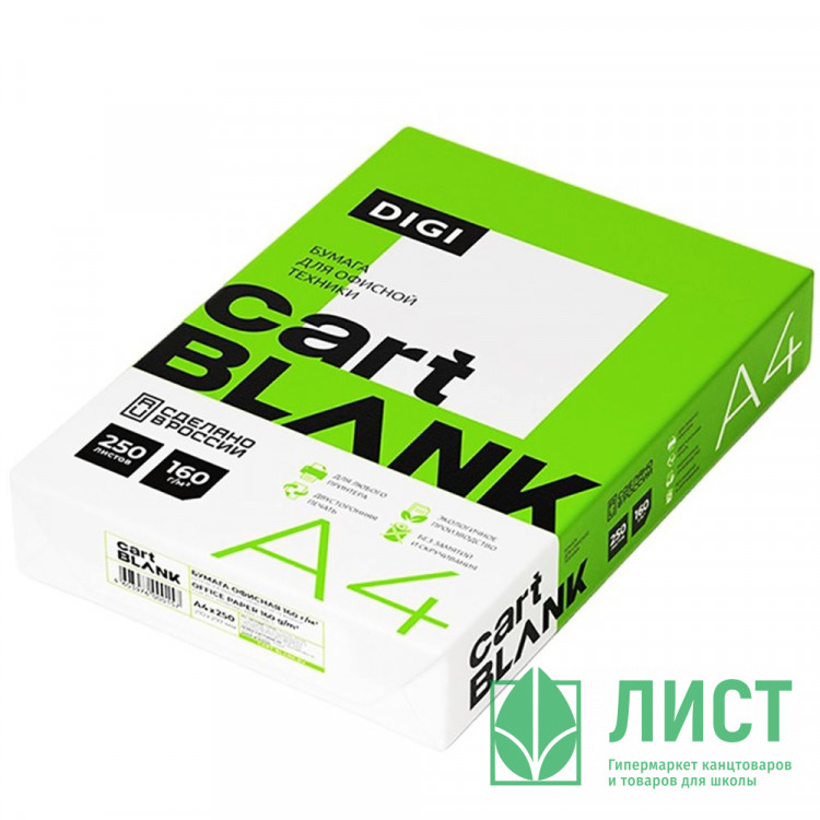 Бумага Cartblank Digi А4 160г/м2 250л. (Ст.5)