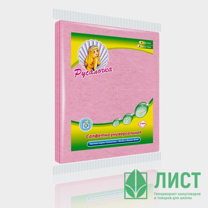 Салфетка универсальная вискоза 30*38см Русалочка 10 штук в упаковке