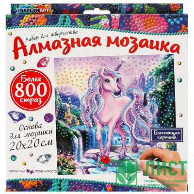 Алмазная мозаика 20х20см (MultiArt) Единорог частичная выкладка арт.AM20X20-UNIC Алмазная мозаика 20х20см (MultiArt) Единорог частичная выкладка арт.AM20X20-UNIC