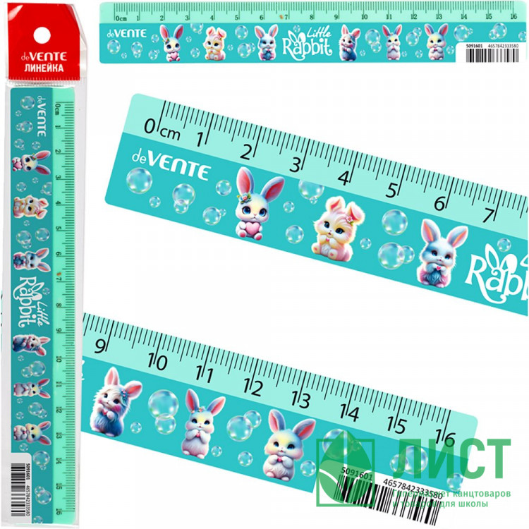 Линейка 16см deVENTE Маленький кролик (Little Rabbit) арт.5091601
