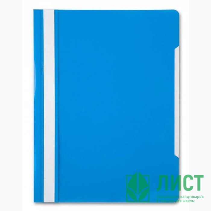 Папка скоросшиватель А4 Бюрократ голубой арт.PS20AZURE (Ст.10)