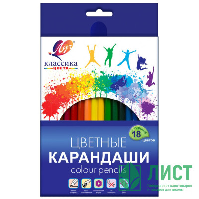 Карандаши цветные (ЛУЧ) Классика 18 цветов арт.29С 1711-08 Карандаши цветные (ЛУЧ) Классика 18 цветов арт.29С 1711-08
