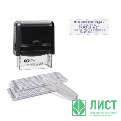Штамп самонаборный COLOP 5стр. 18*47мм (2 кассы) (Е/30) арт.30-Set Штамп самонаборный COLOP 5стр. 18*47мм (2 кассы) (Е/30) арт.30-Set