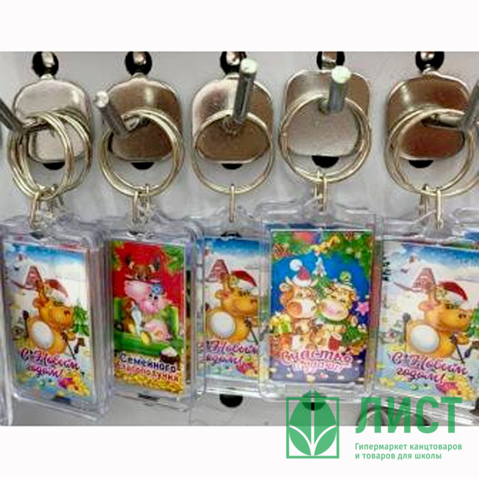 Брелок "Бычок" 06см в ассортименте арт.541-340