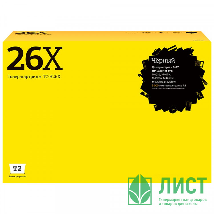 Картридж TC-H26X для HP Laser Jet Pro M402d/M402n/M402dn/M426dw/M426fdn/M426fdw T2, с чипом, 9000 стр