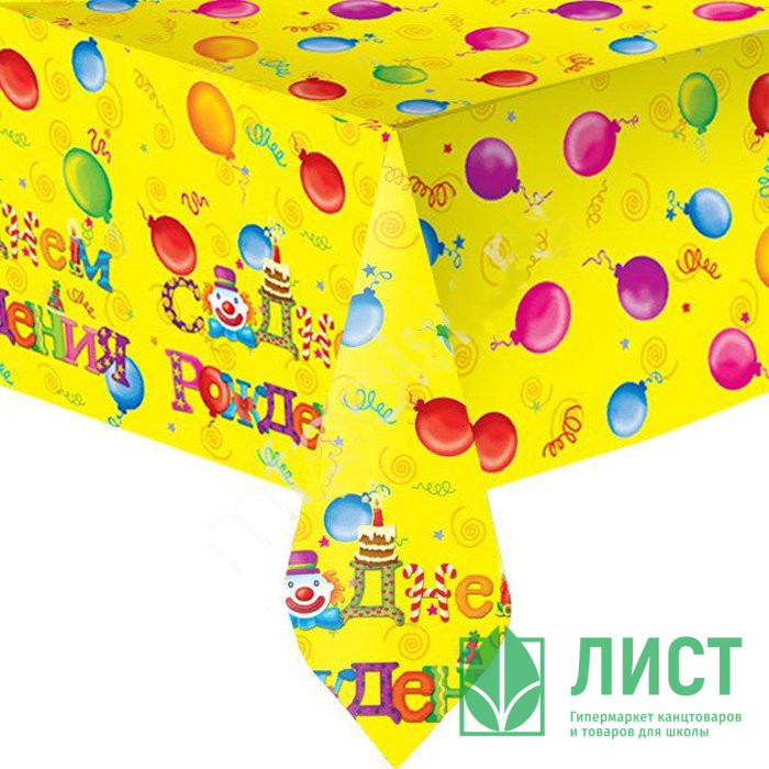 Скатерть С Днем рождения. Желтый 140*180см арт.6022709