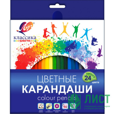 Карандаши цветные (ЛУЧ) Классика 24 цвета арт.29С 1712-08 Карандаши цветные (ЛУЧ) Классика 24 цвета арт.29С 1712-08
