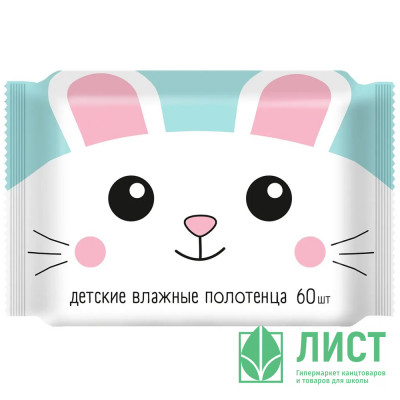 Полотенца влажные 60шт/пачка детские универсальные (Ст.10) Полотенца влажные 60шт/пачка детские универсальные (Ст.10)