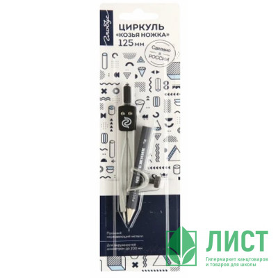 Циркуль (GLOBUS) Козья ножка арт.ЦНК-40БС Циркуль (GLOBUS) Козья ножка арт.ЦНК-40БС