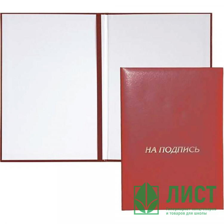 Папка адресная А4 На подпись б/в (deVente) бордовая арт.3078211 (Ст.10)