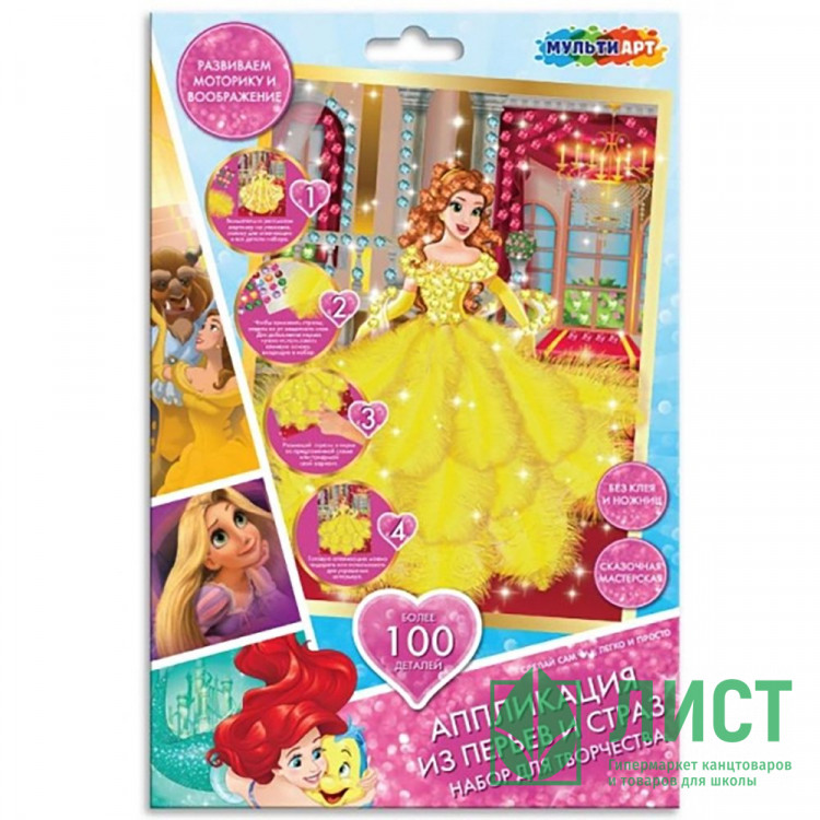 Поделка из перьев и страз Аппликация Прекрасный бал (MultiArt) арт.FEATHGEM-PD