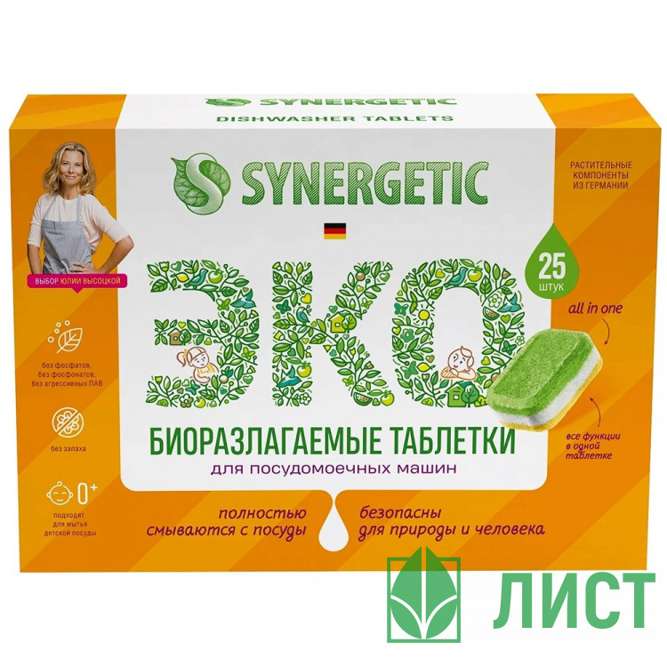 Таблетки для посудомоечных машин Synergetic 25 шт. арт.102025 (Ст.12)