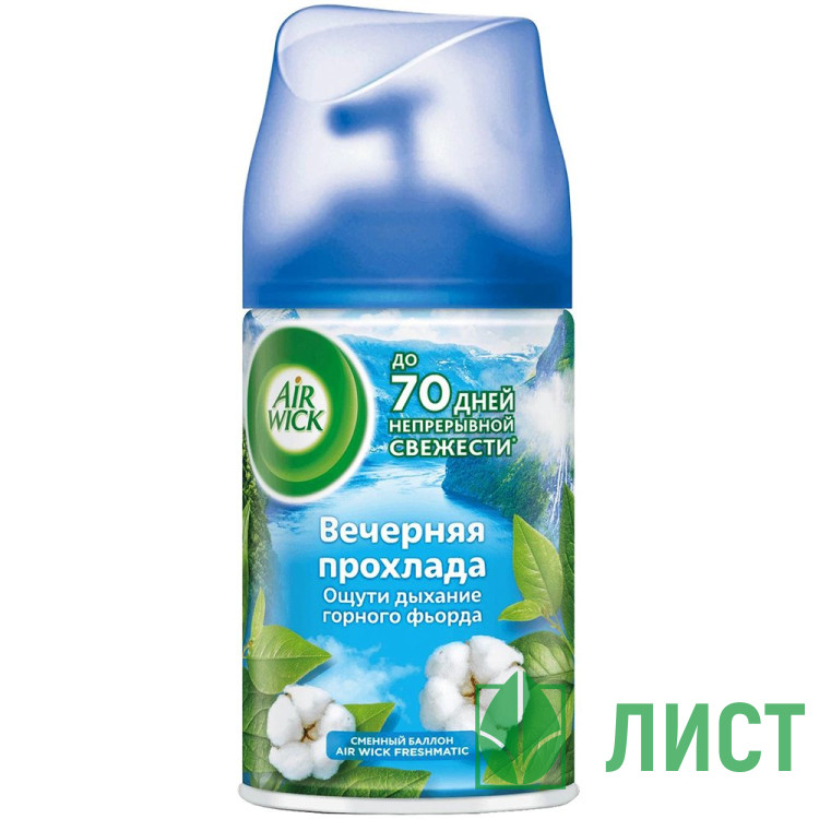 Освежитель Air Wick запасной блок 250 мл Вечерняя прохлада (Ст.6)