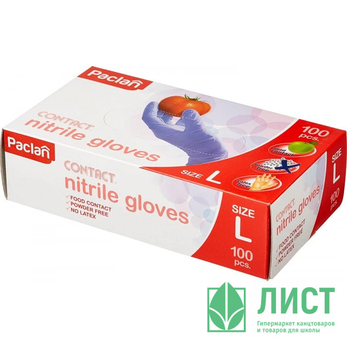 Перчатки нитриловые голубые размер L 100 штук в упаковке