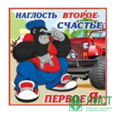 юМагнит СИМВОЛ ГОДА &quot;Обезьянка&quot; 6см асс. арт.2016-10 юМагнит СИМВОЛ ГОДА "Обезьянка" 6см асс. арт.2016-10