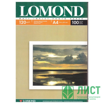 Фотобумага Lomond А4 100л. 120г/м2 1ст. матов.(0102003) Фотобумага Lomond А4 100л. 120г/м2 1ст. матов.(0102003)