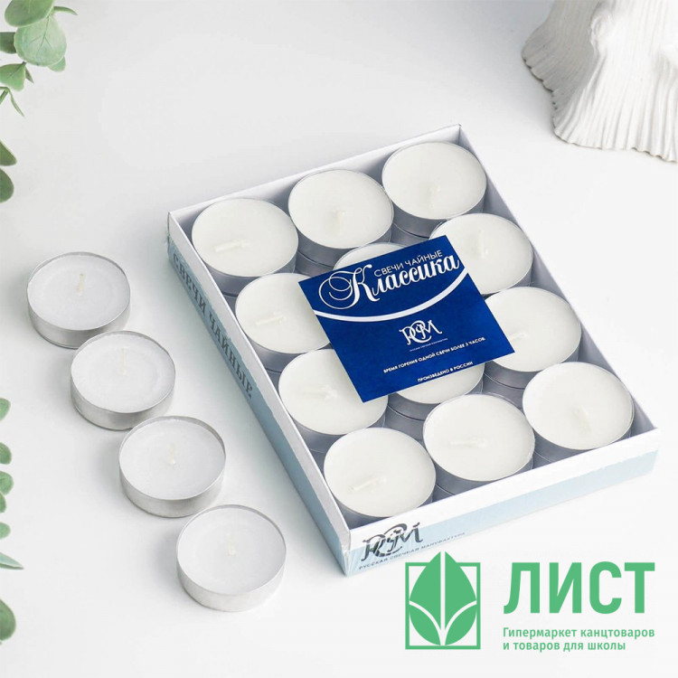 Свеча в гильзе 24шт/наб. "Классика" арт.7879816